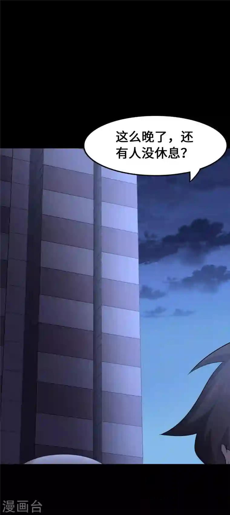 我的守护女友第233话