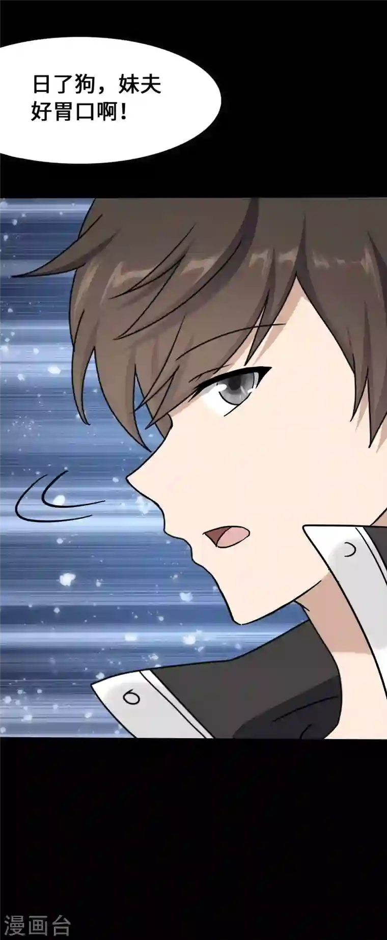 我的守护女友第233话