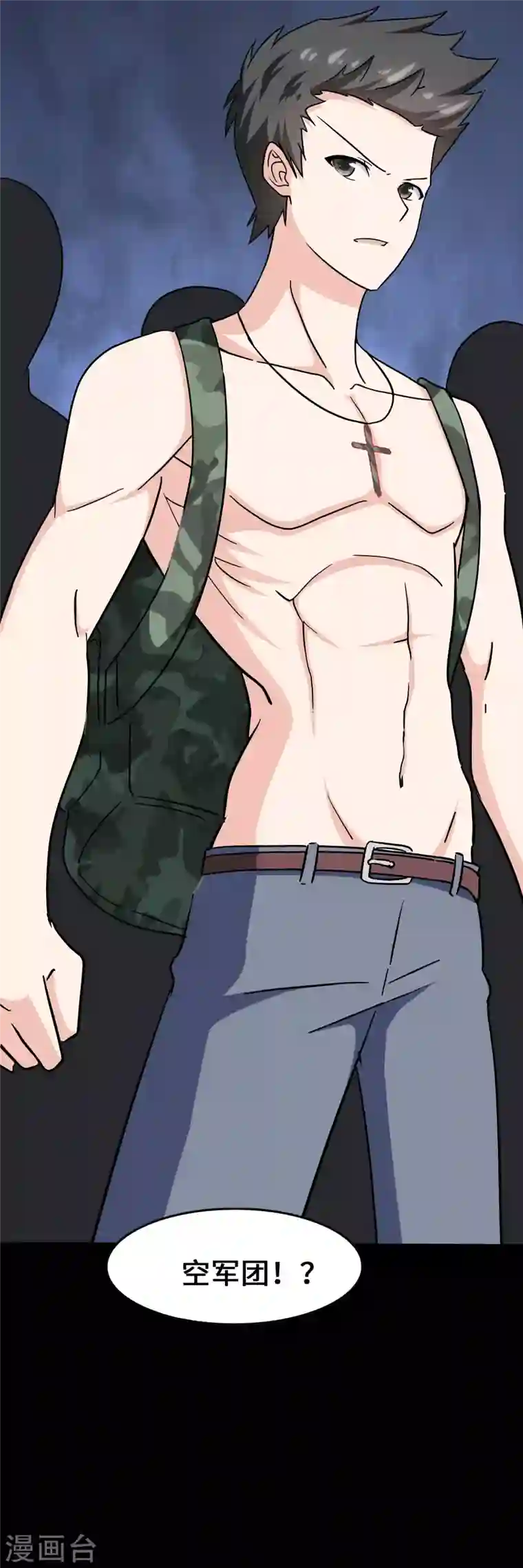 我的守护女友第233话