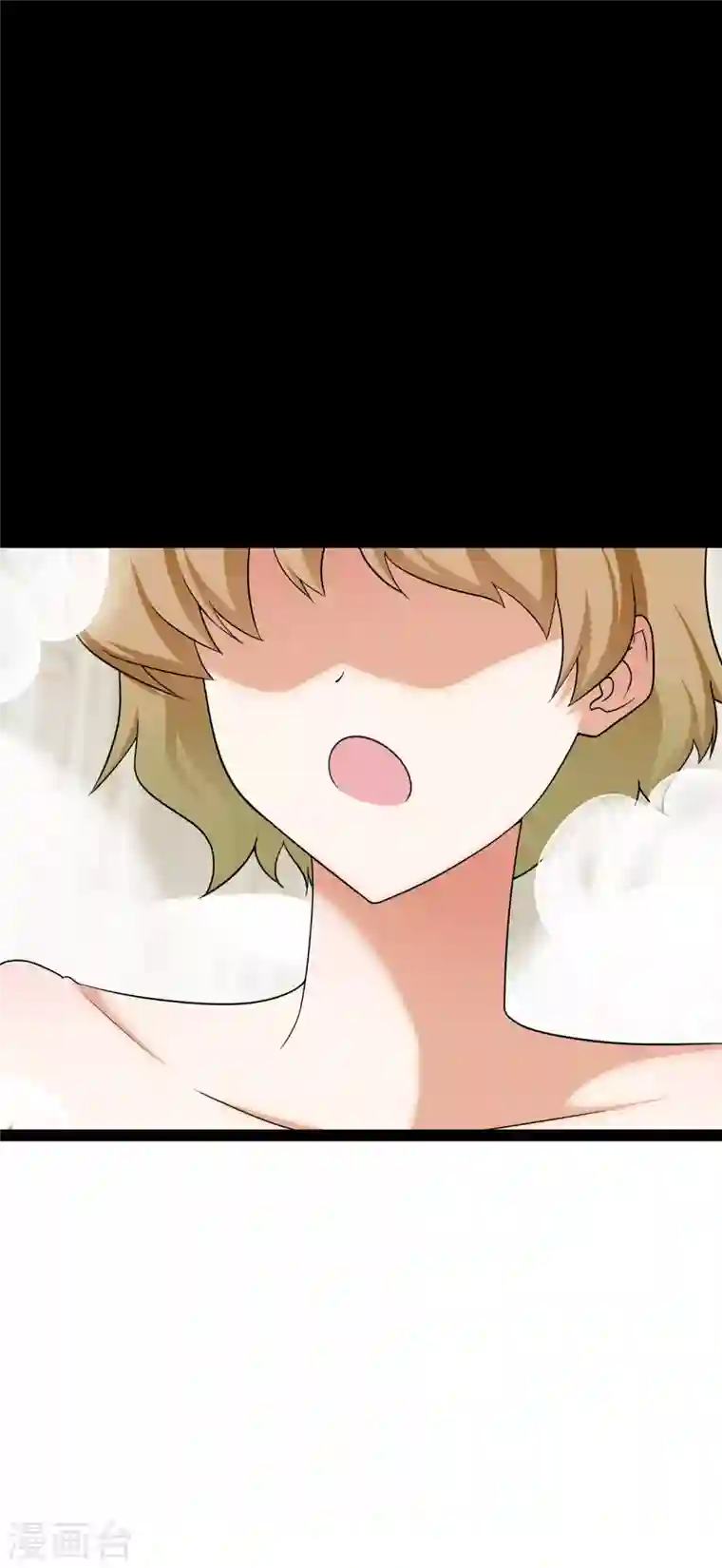 我的守护女友第233话