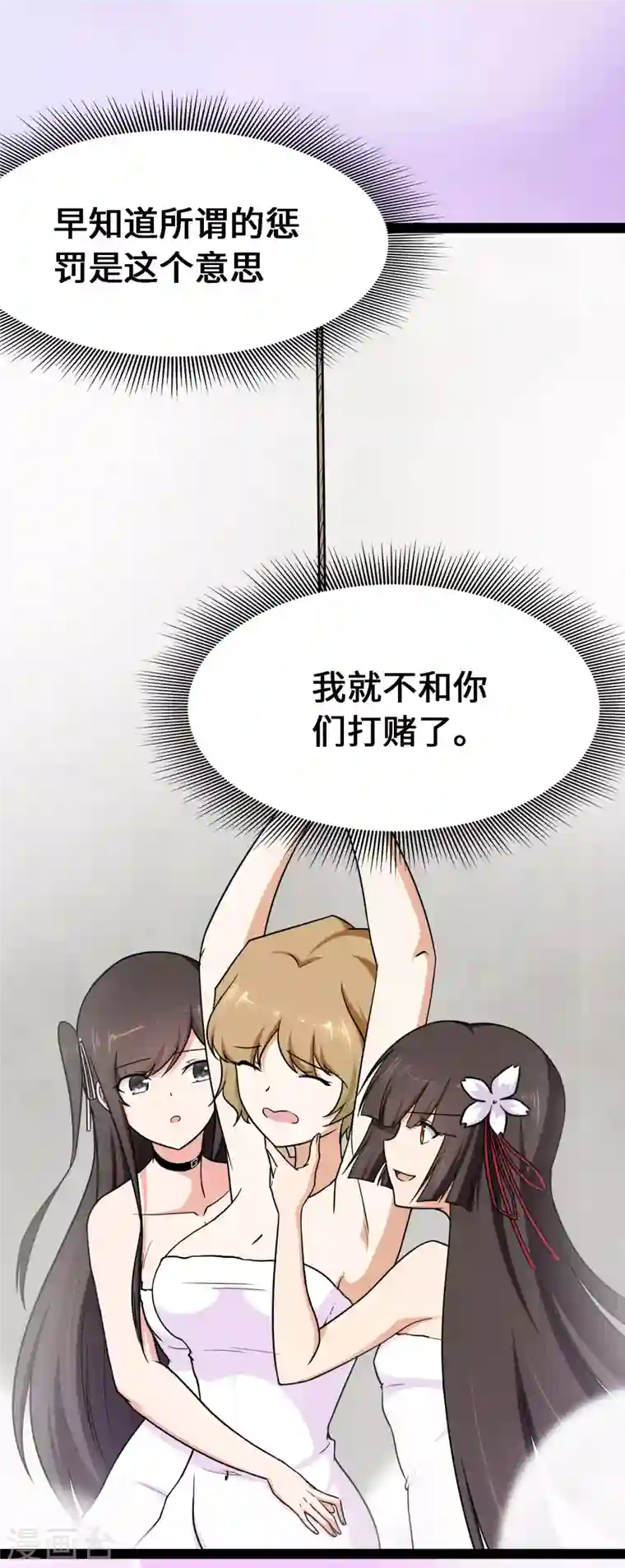 我的守护女友第233话