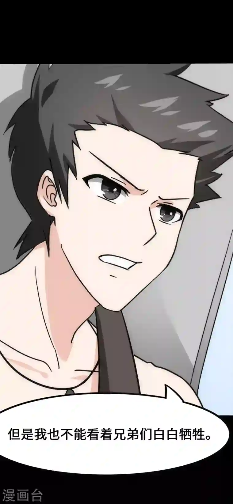 我的守护女友第234话