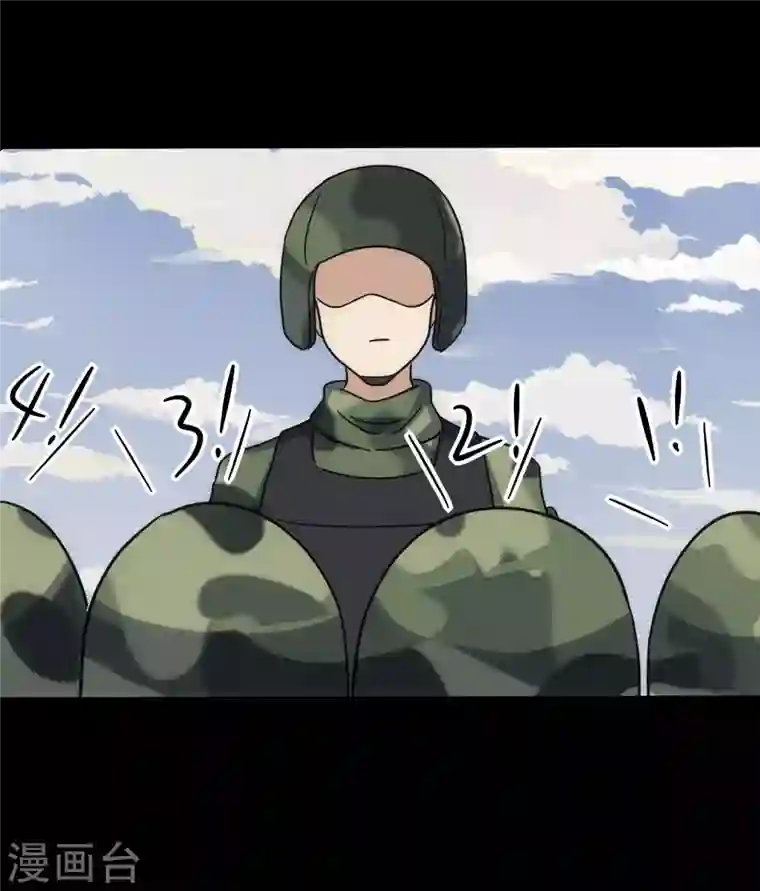 我的守护女友第234话