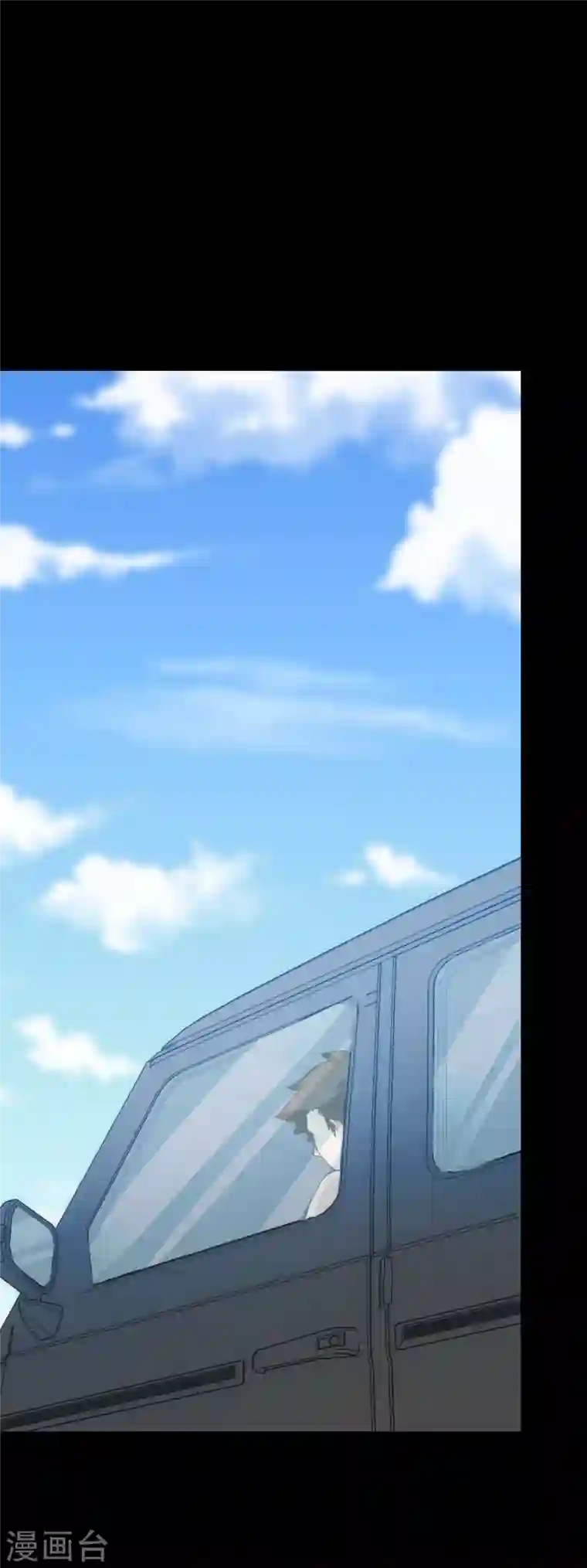 我的守护女友第234话