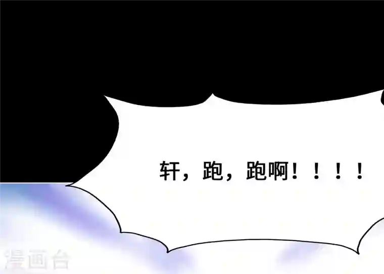 我的守护女友第234话