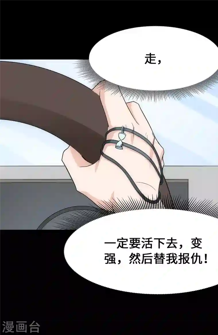 我的守护女友第234话