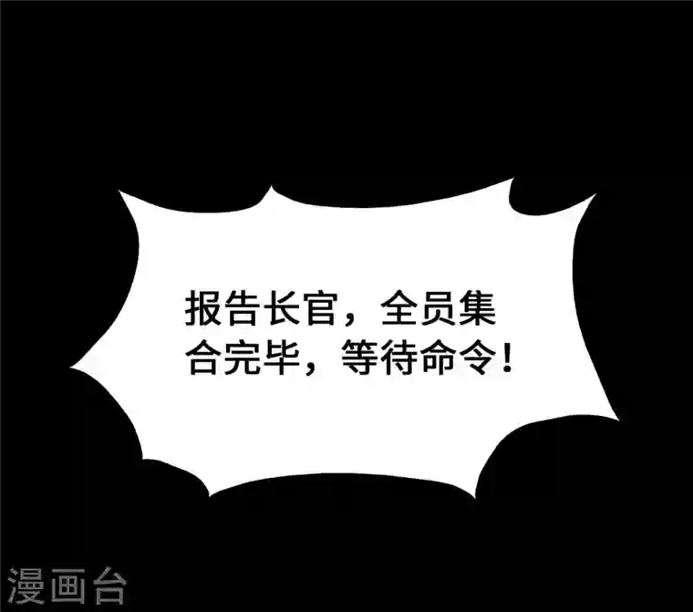 我的守护女友第234话