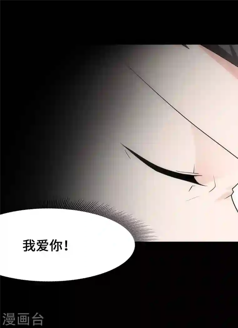 我的守护女友第234话