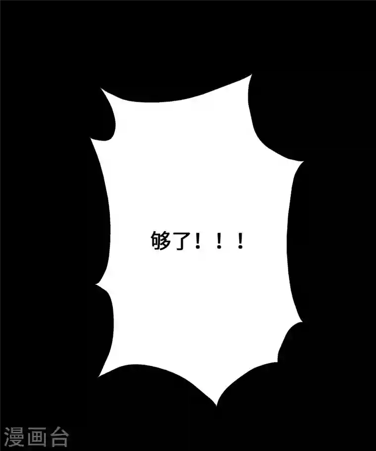 我的守护女友第234话