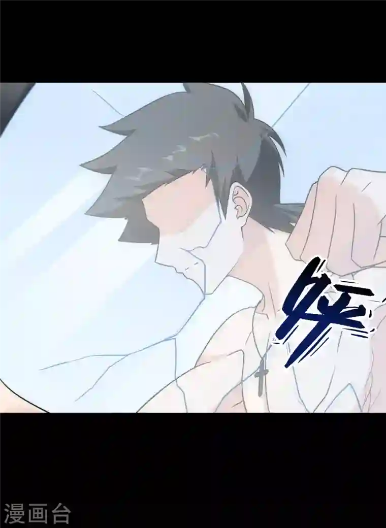 我的守护女友第234话