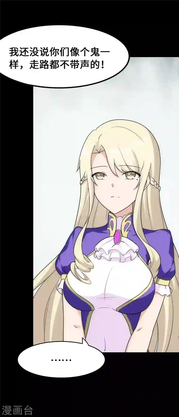 我的守护女友第234话