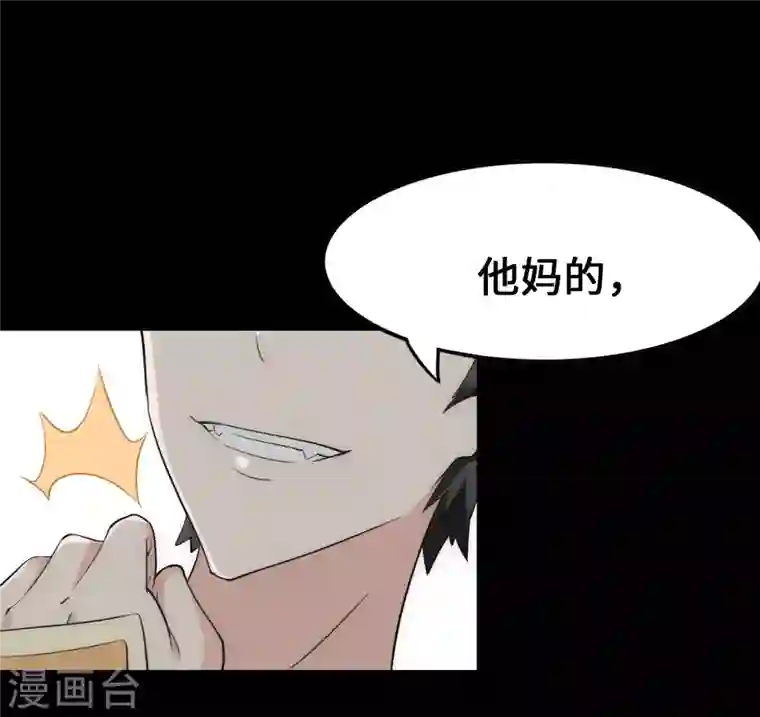 我的守护女友第234话