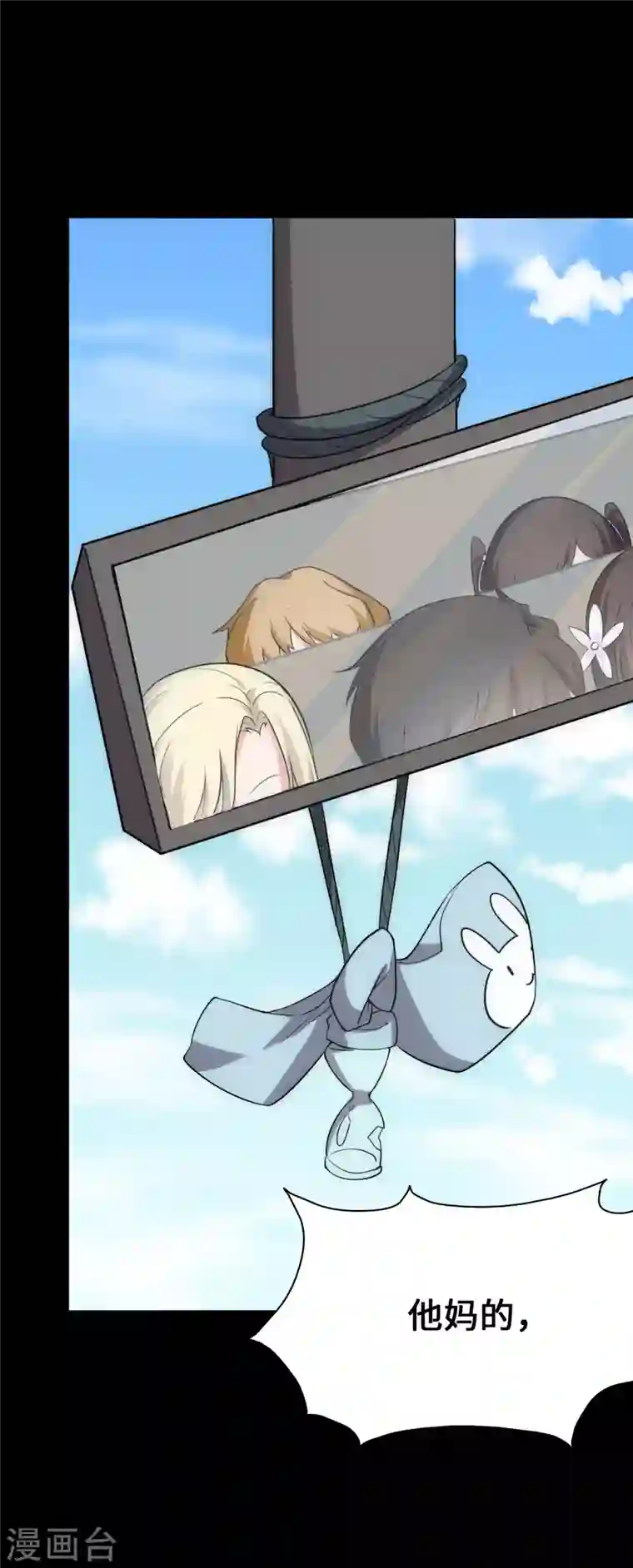 我的守护女友第234话