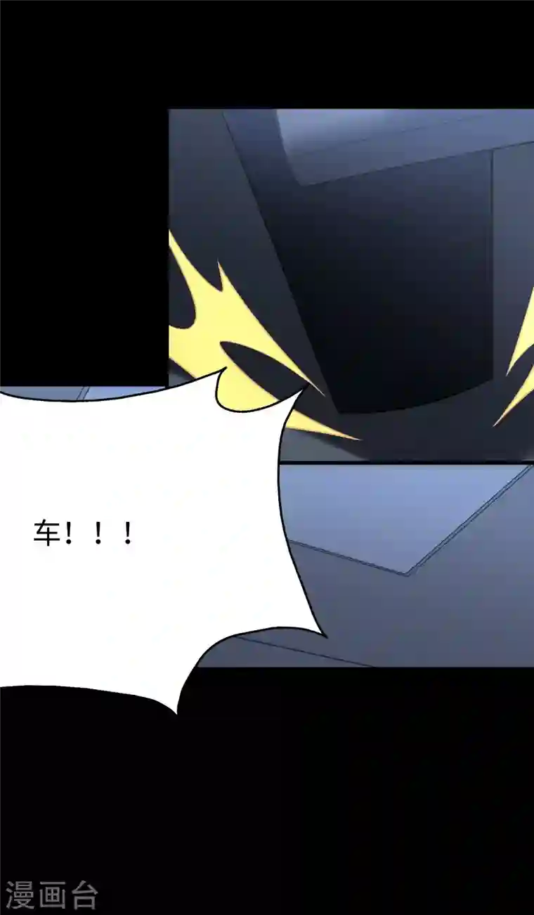 我的守护女友第235话