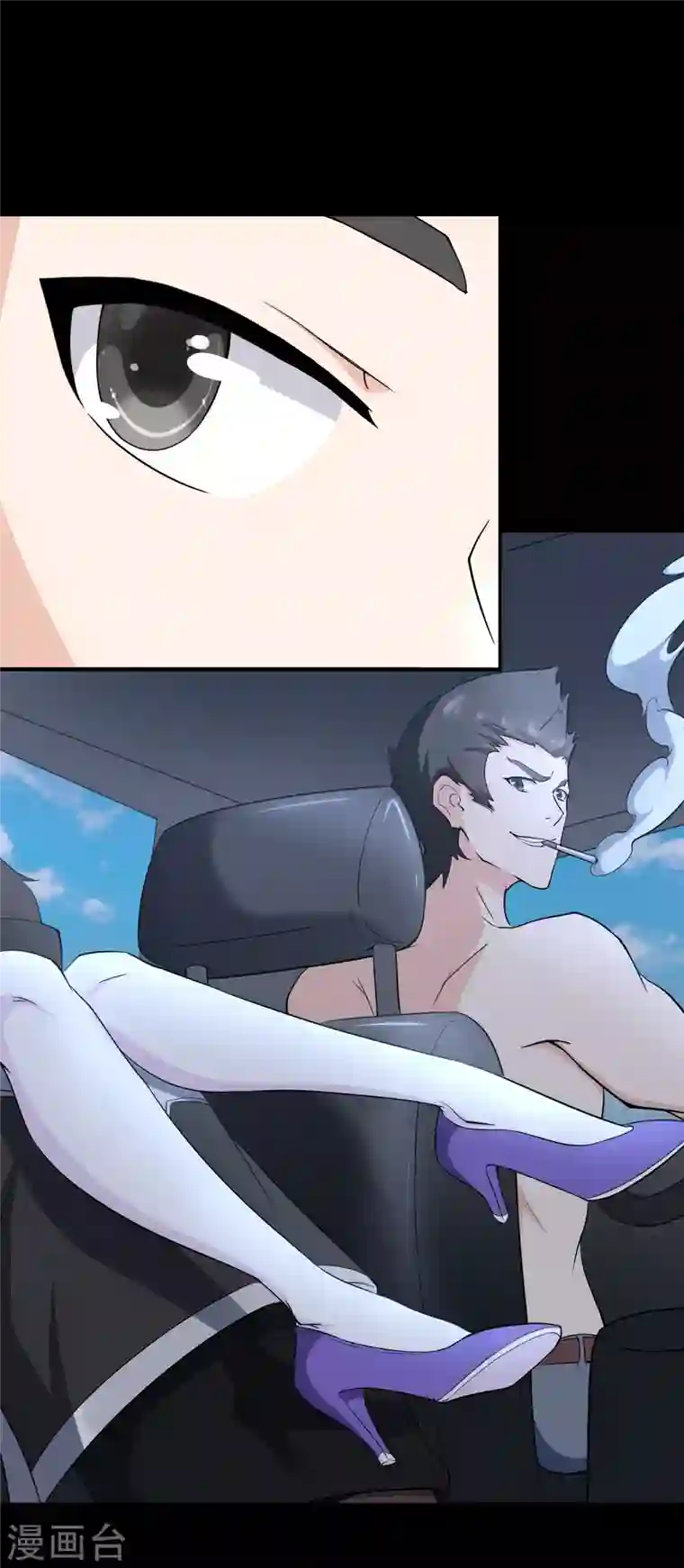 我的守护女友第235话