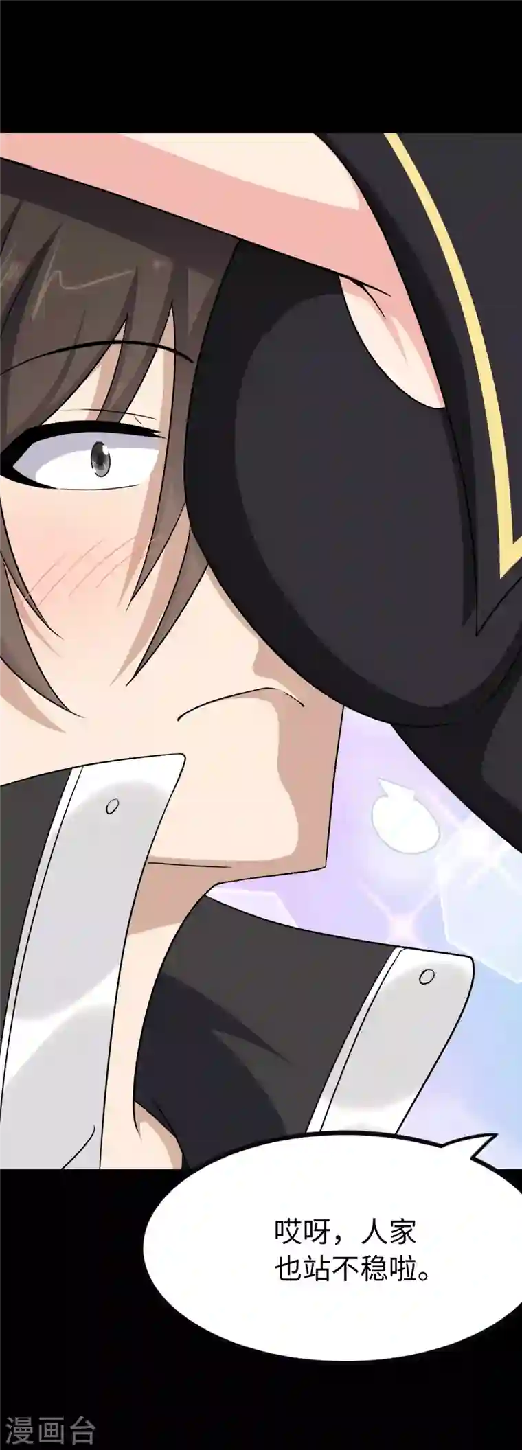 我的守护女友第235话