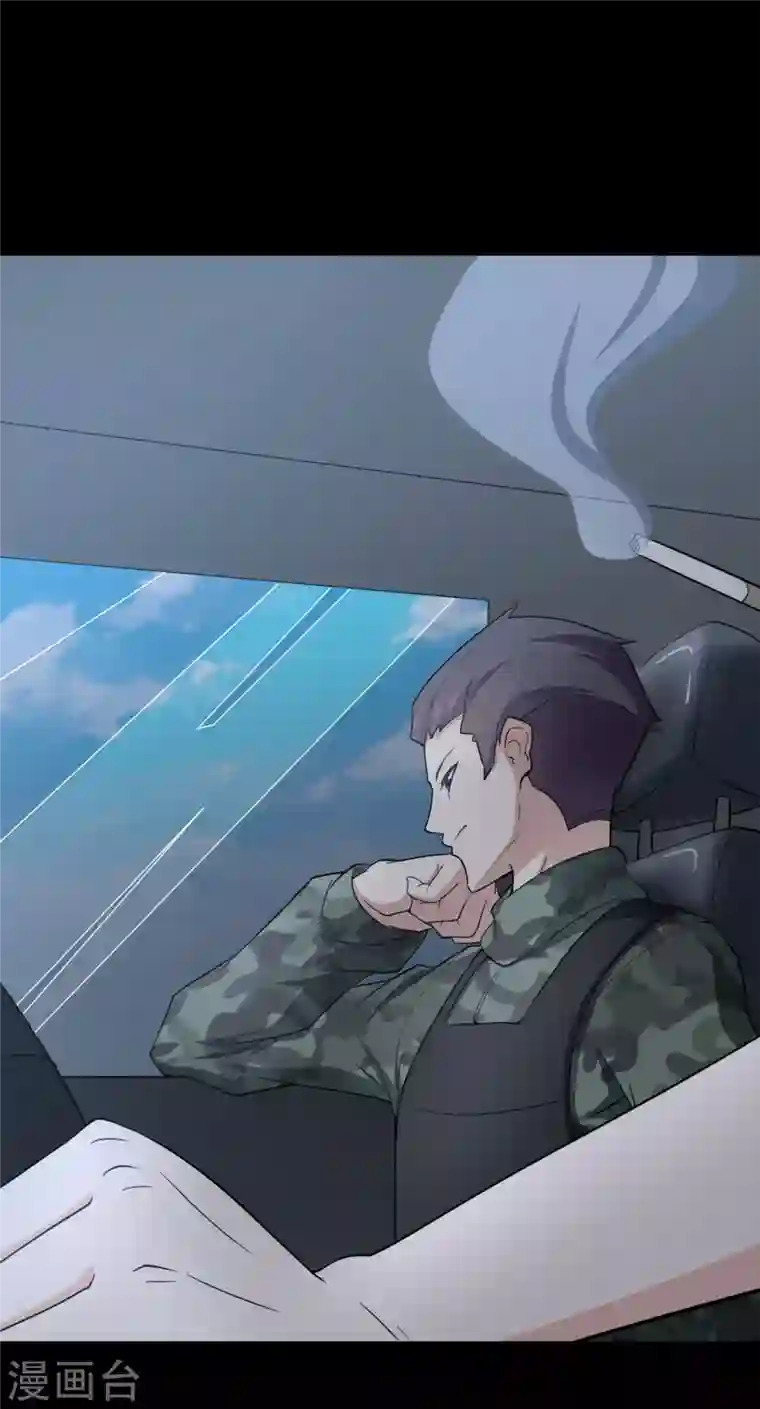 我的守护女友第235话