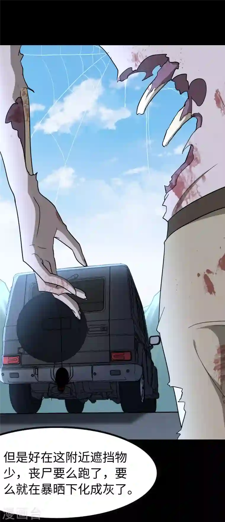 我的守护女友第235话