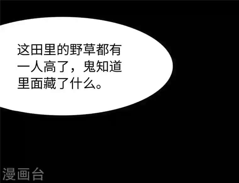 我的守护女友第235话