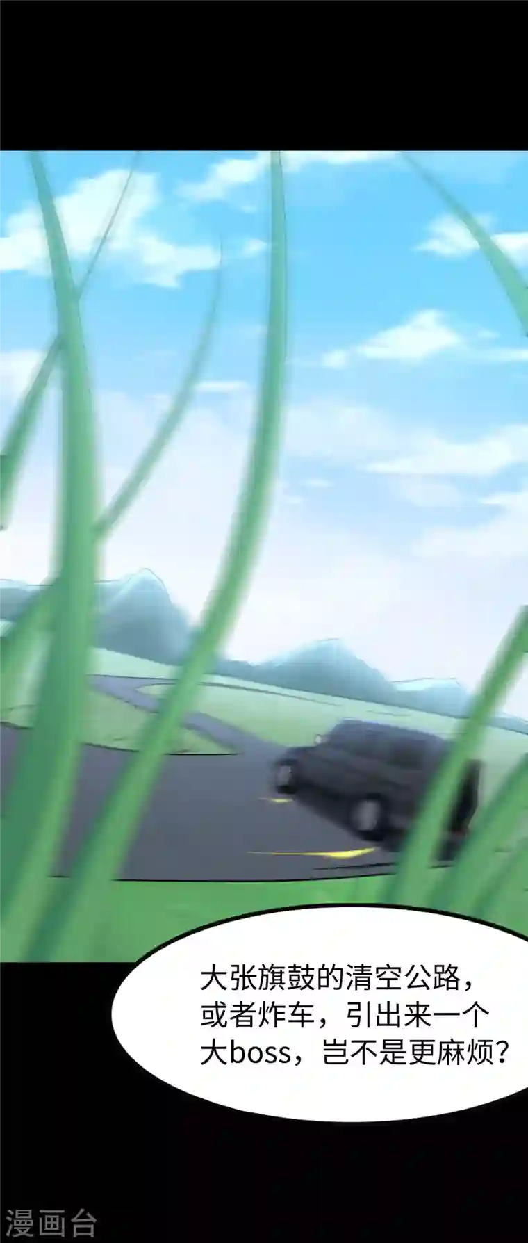 我的守护女友第235话