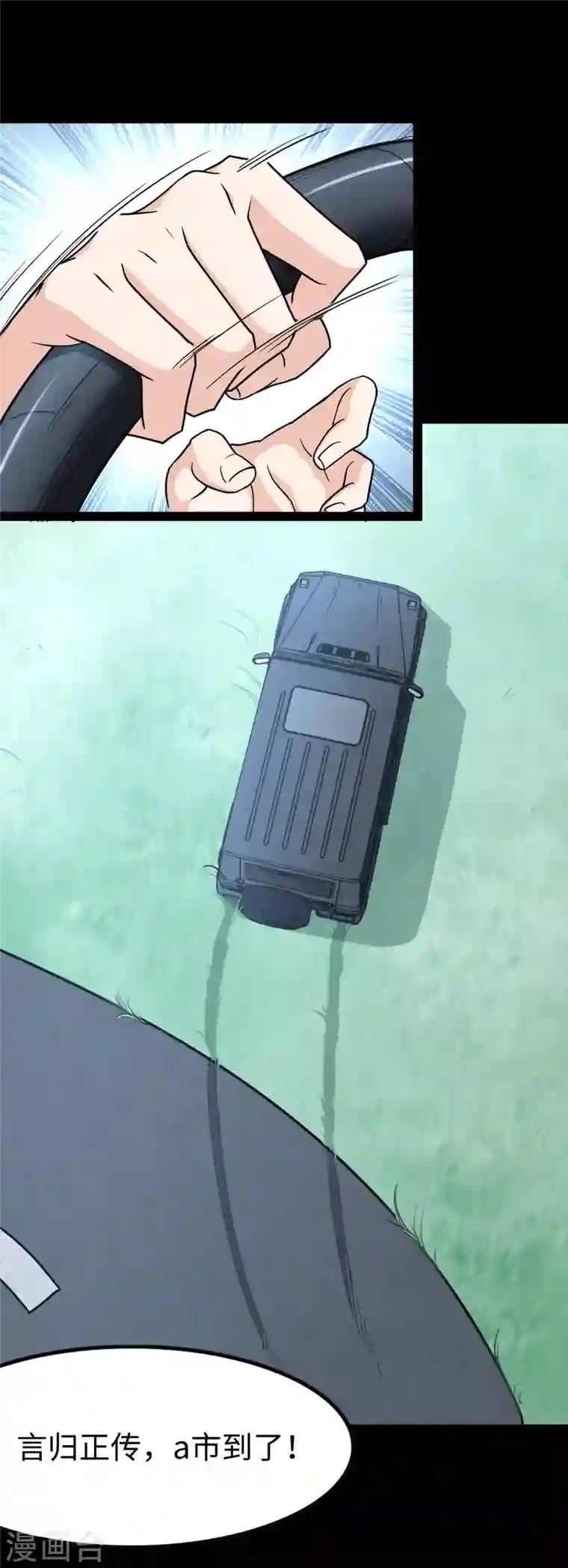 我的守护女友第235话