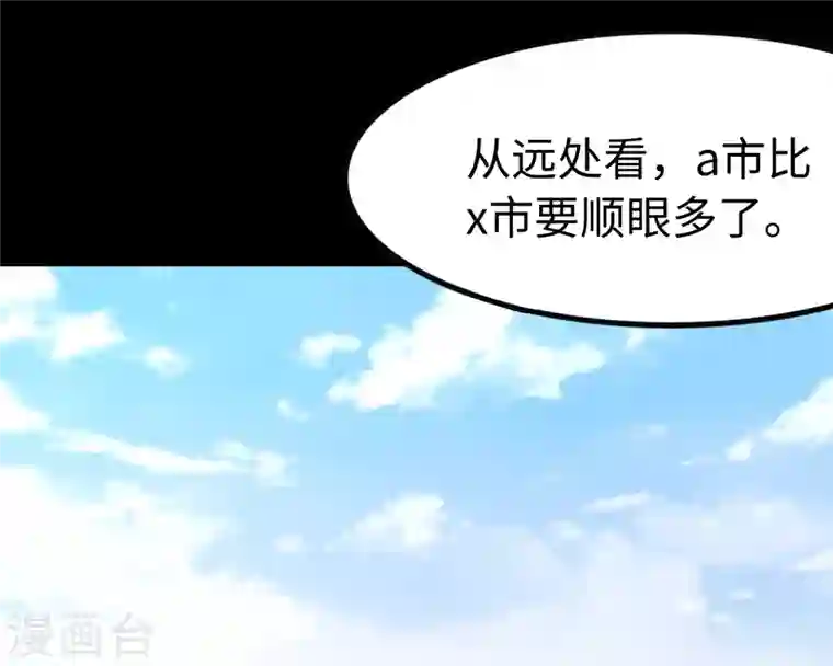 我的守护女友第235话