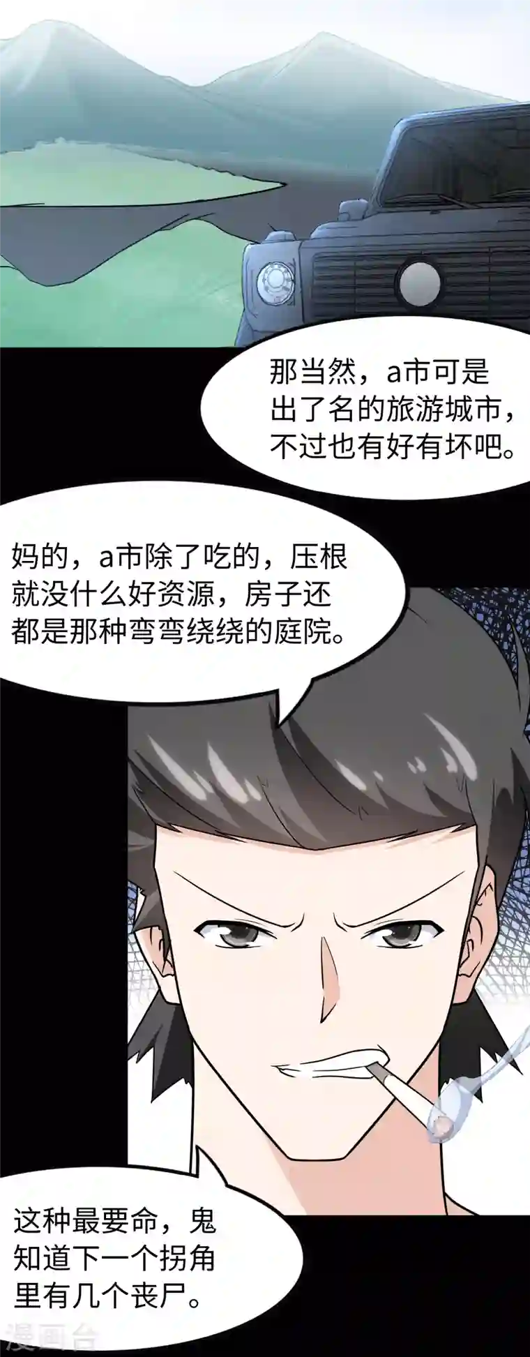 我的守护女友第235话