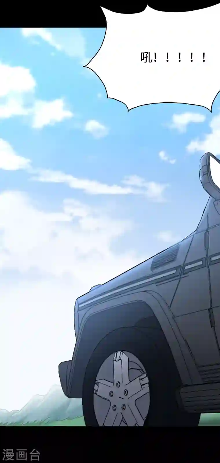 我的守护女友第235话