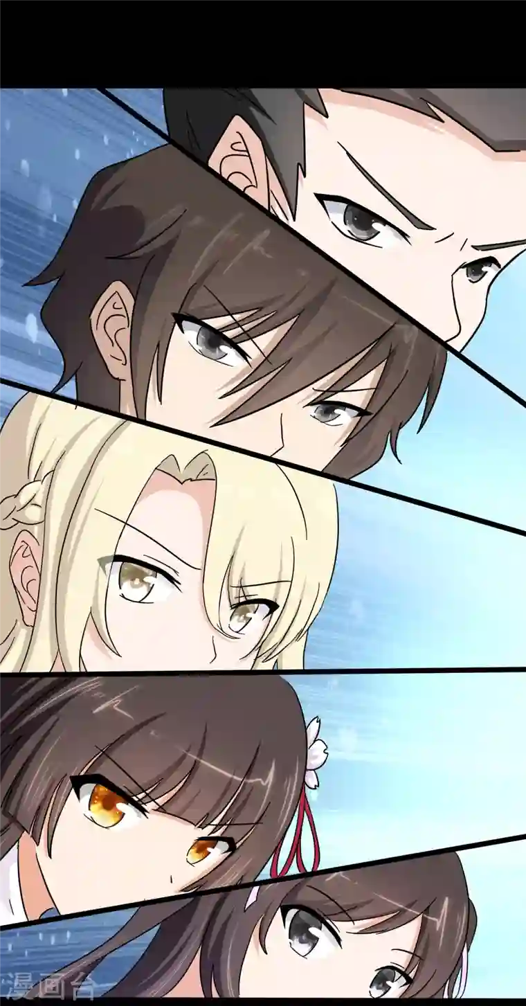 我的守护女友第235话