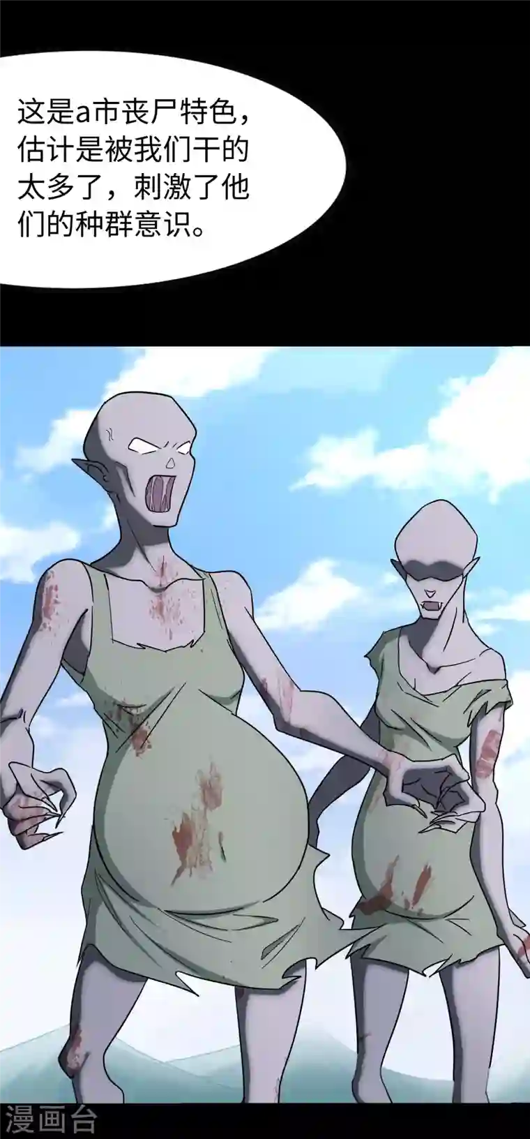 我的守护女友第235话