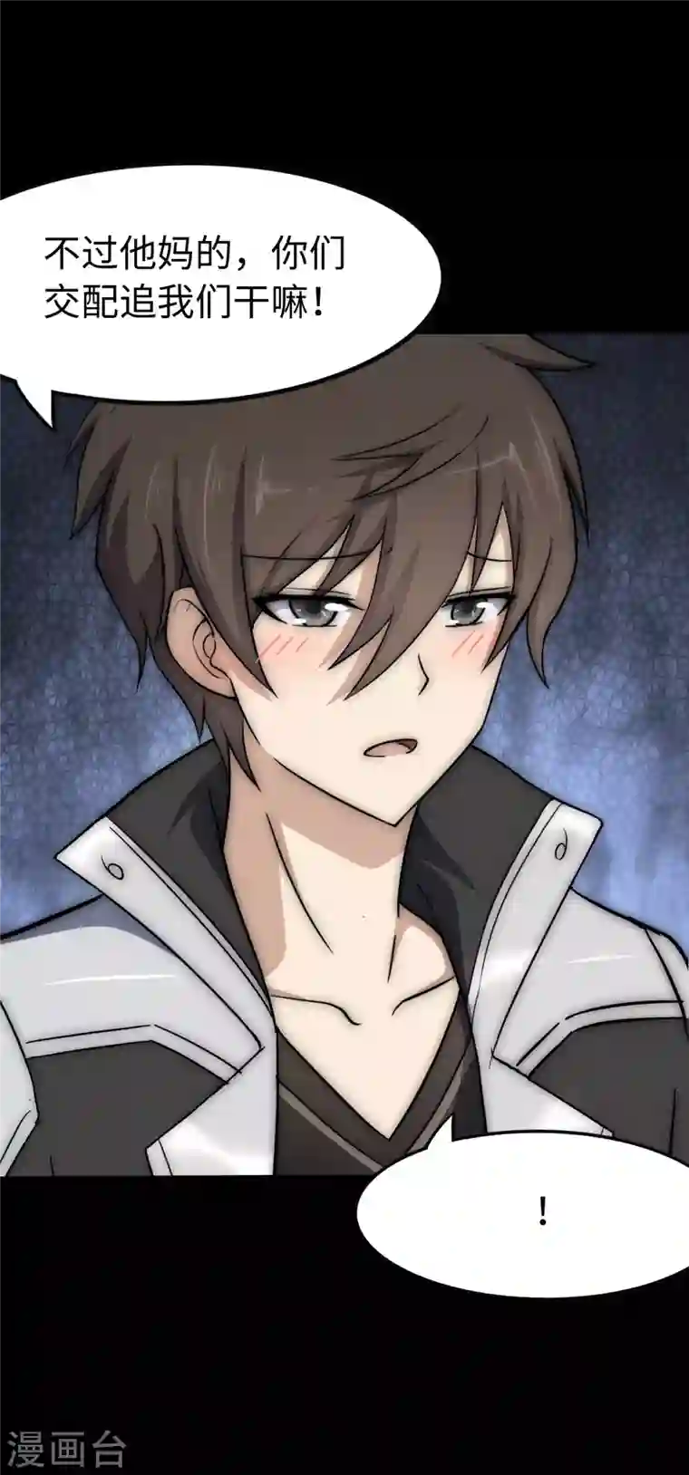 我的守护女友第235话