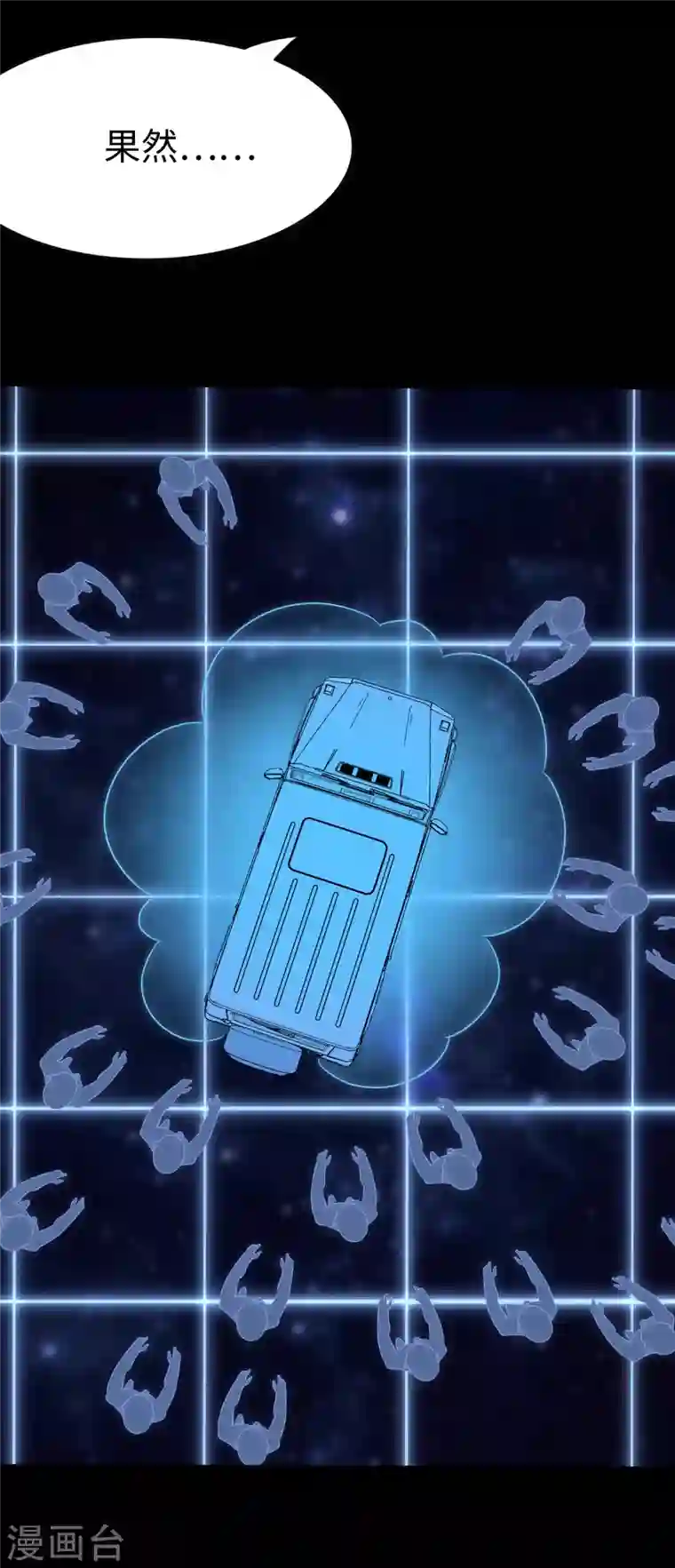 我的守护女友第235话