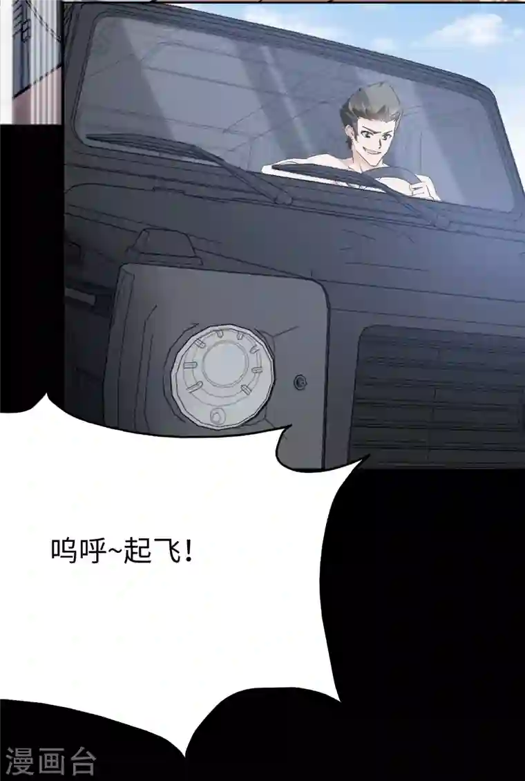 我的守护女友第235话