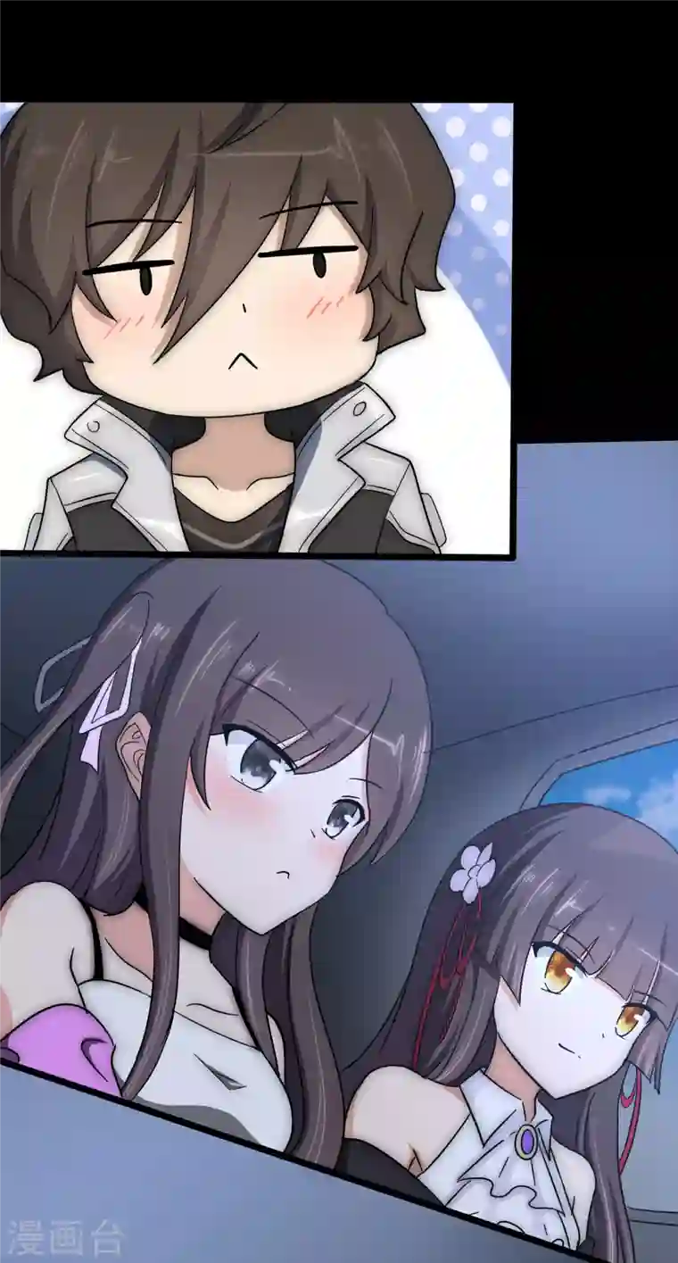 我的守护女友第235话