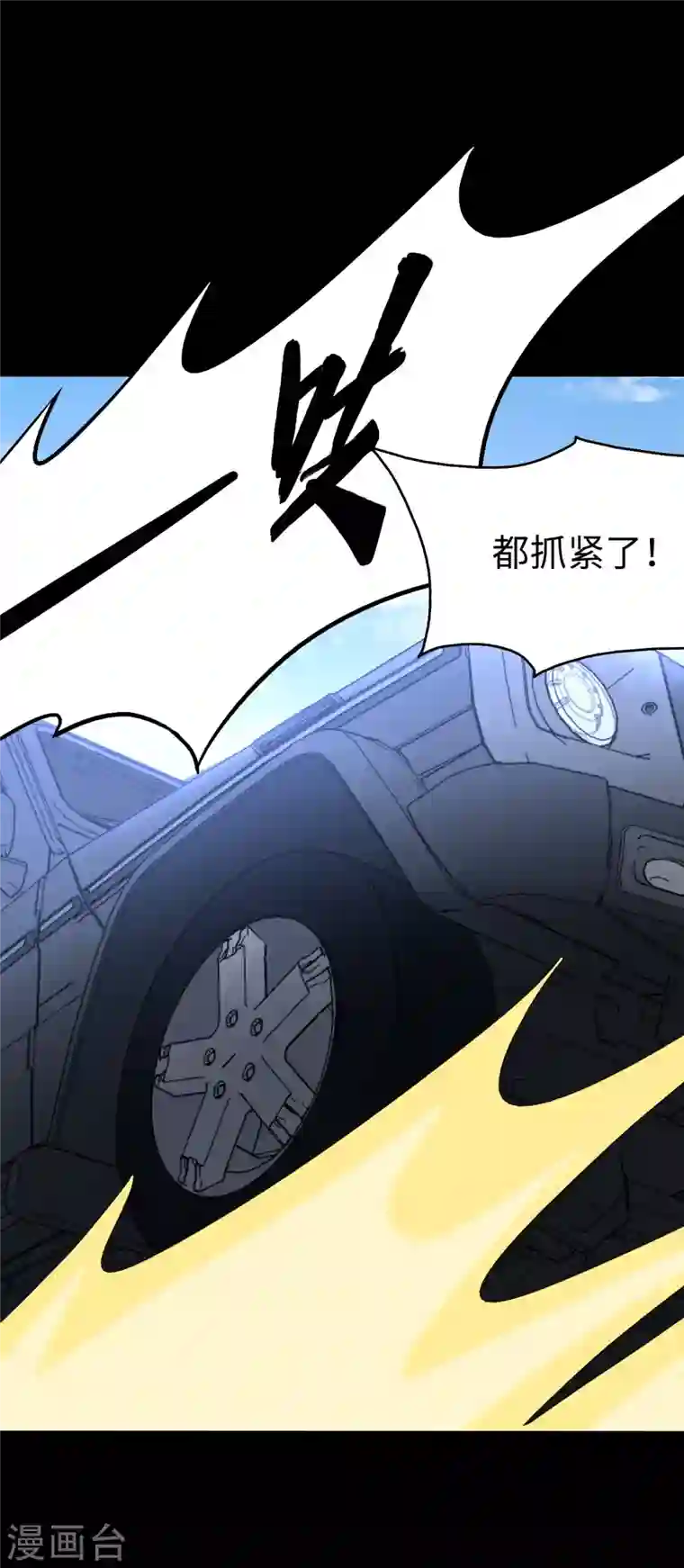 我的守护女友第235话