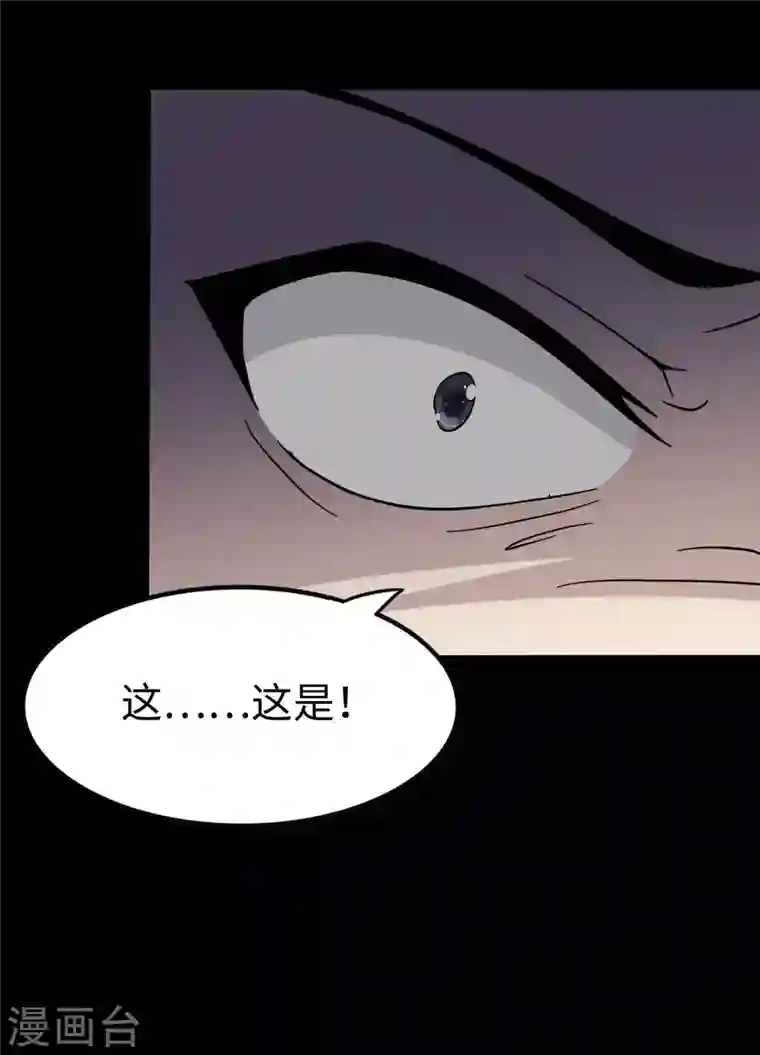 我的守护女友第235话