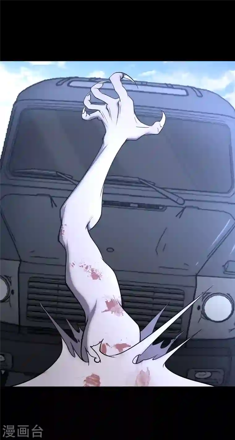 我的守护女友第235话