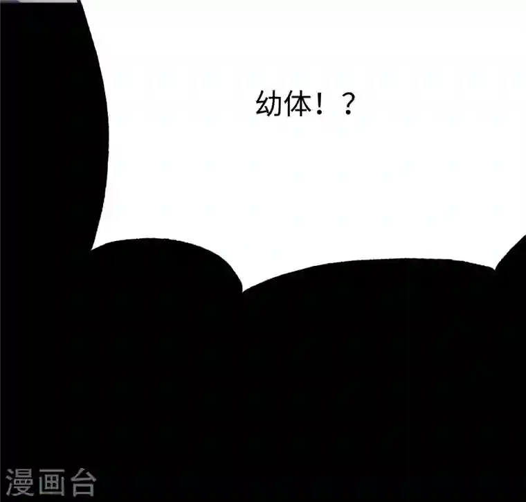 我的守护女友第235话