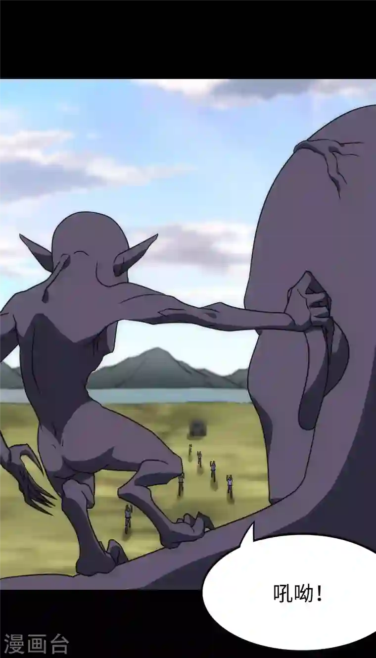 我的守护女友第236话