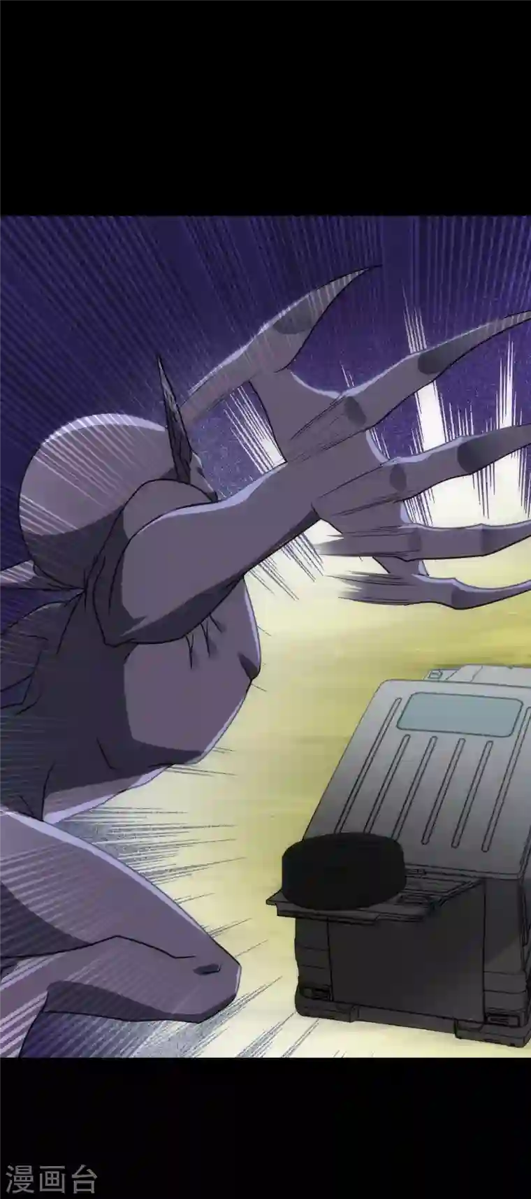 我的守护女友第236话