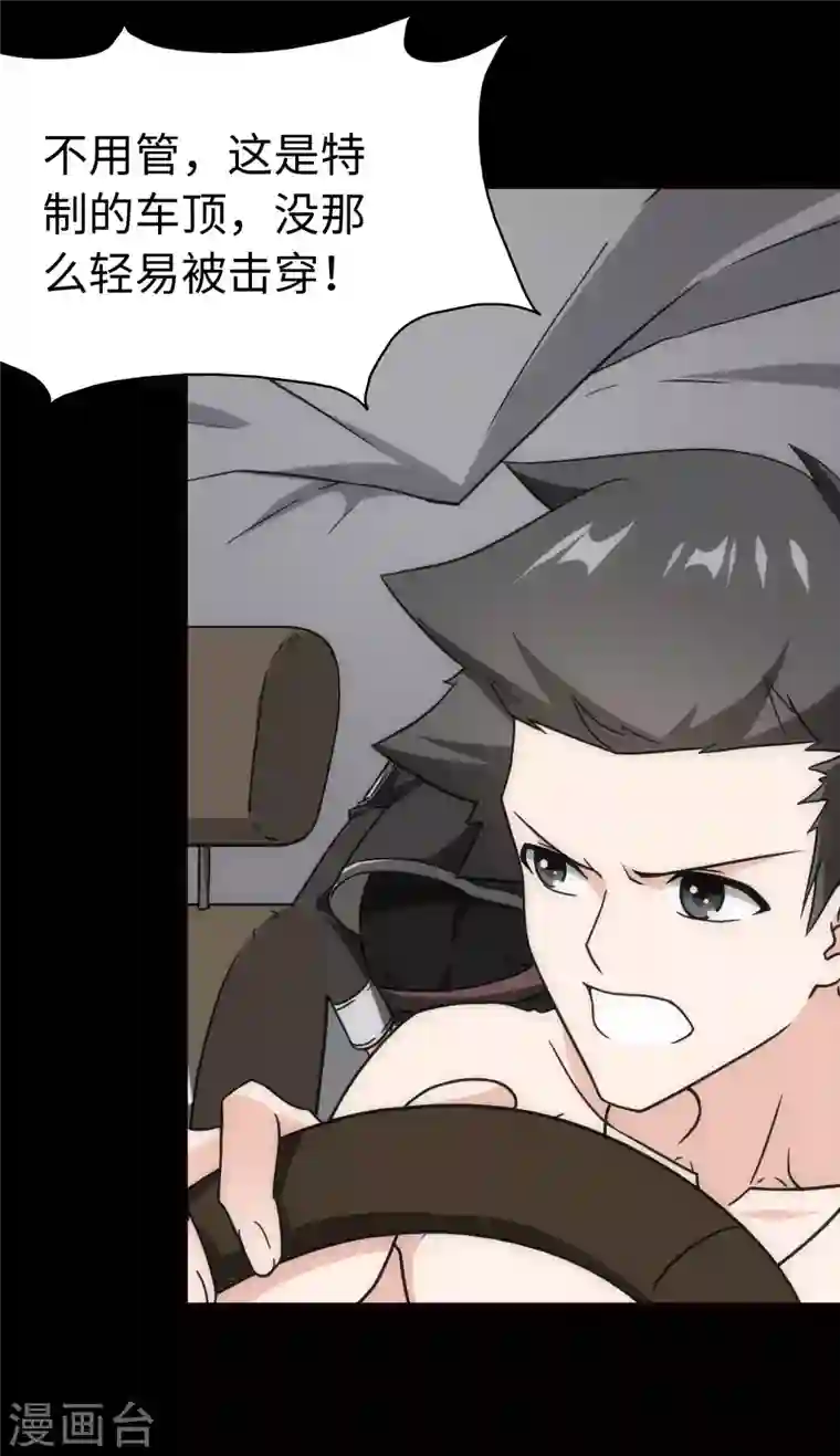 我的守护女友第236话