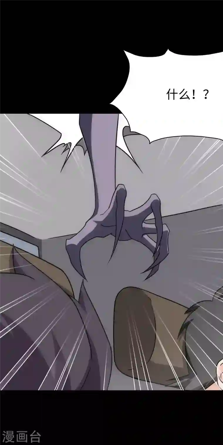 我的守护女友第236话