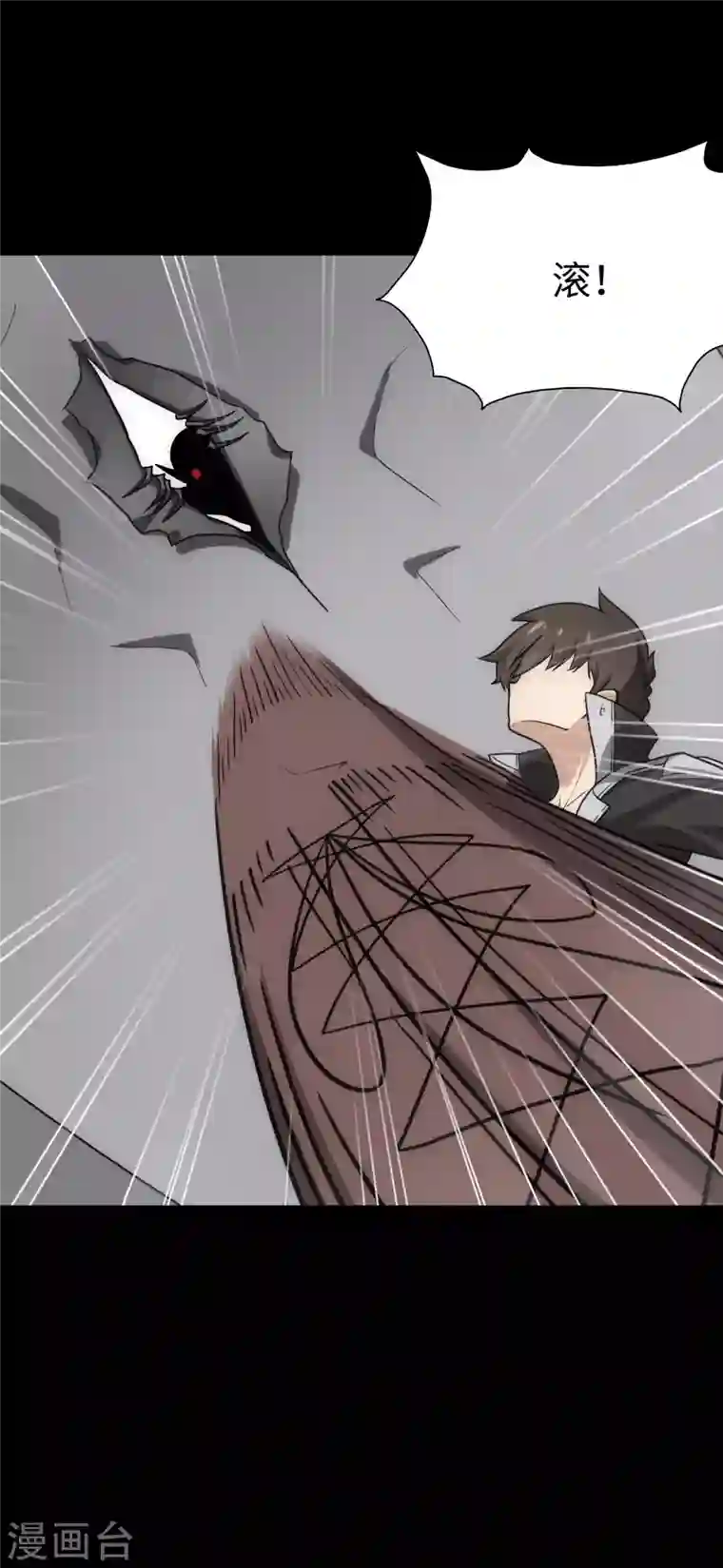 我的守护女友第236话