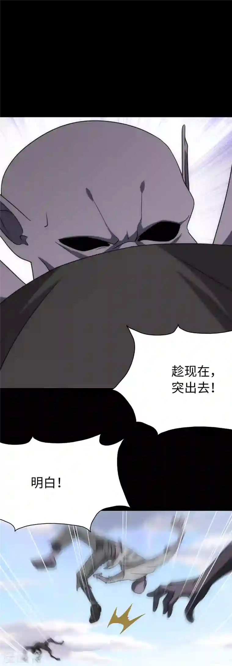 我的守护女友第236话
