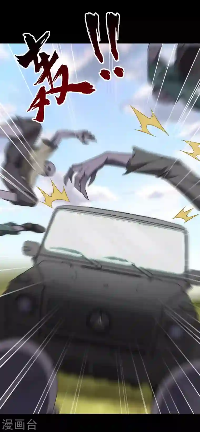 我的守护女友第236话