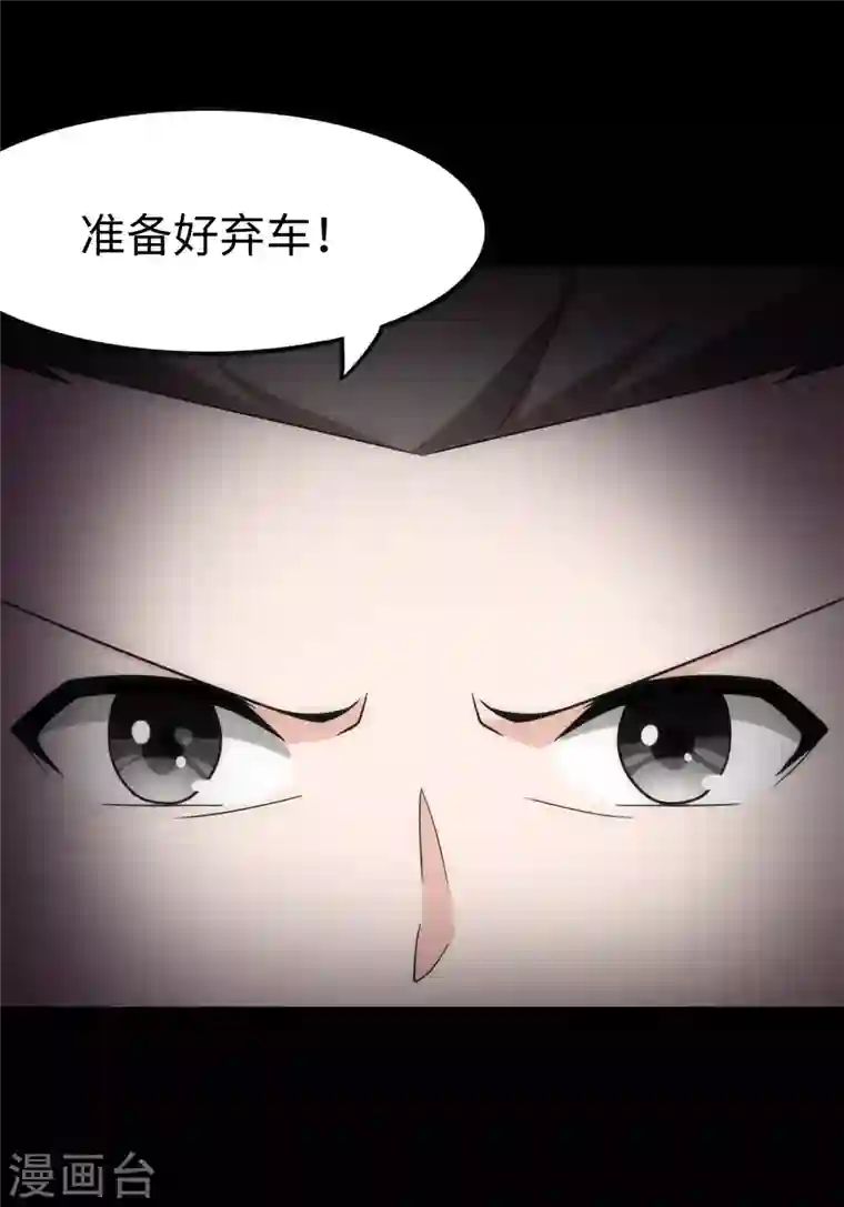 我的守护女友第236话