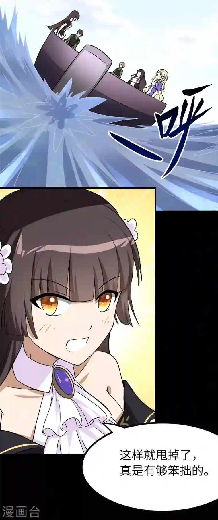 我的守护女友第236话