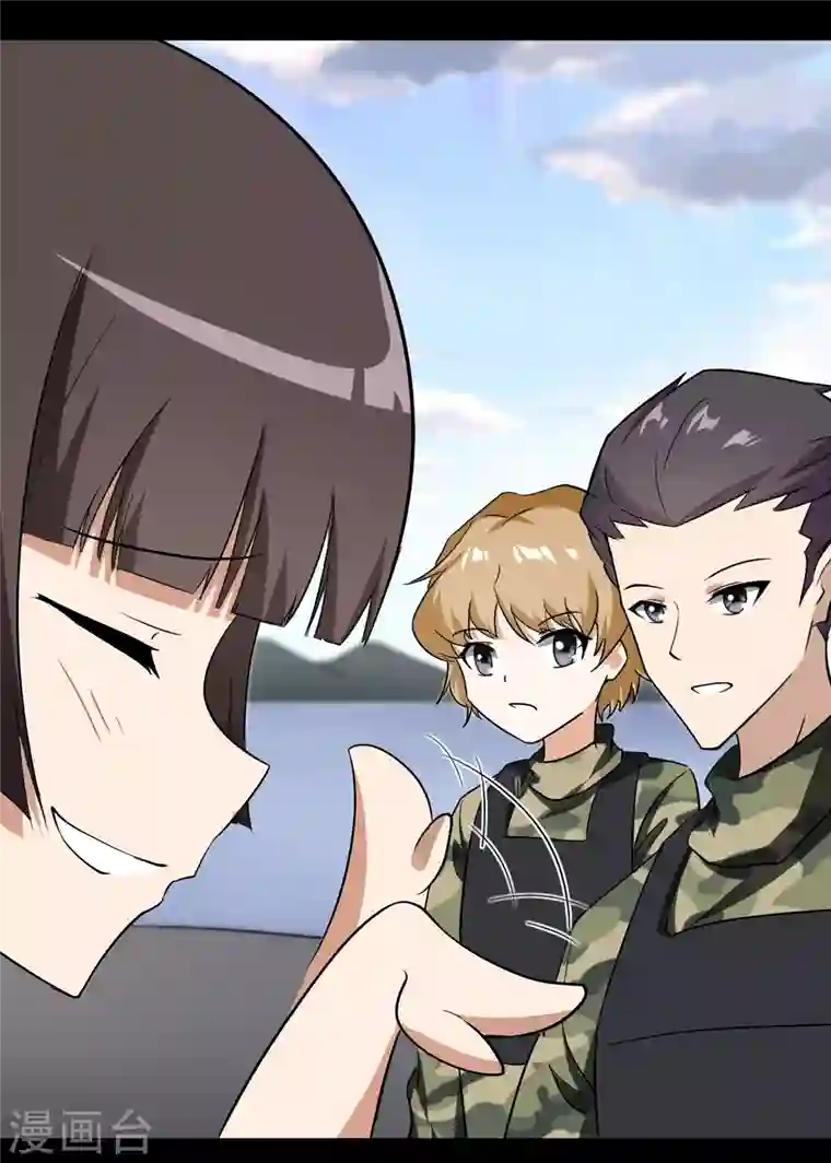 我的守护女友第236话