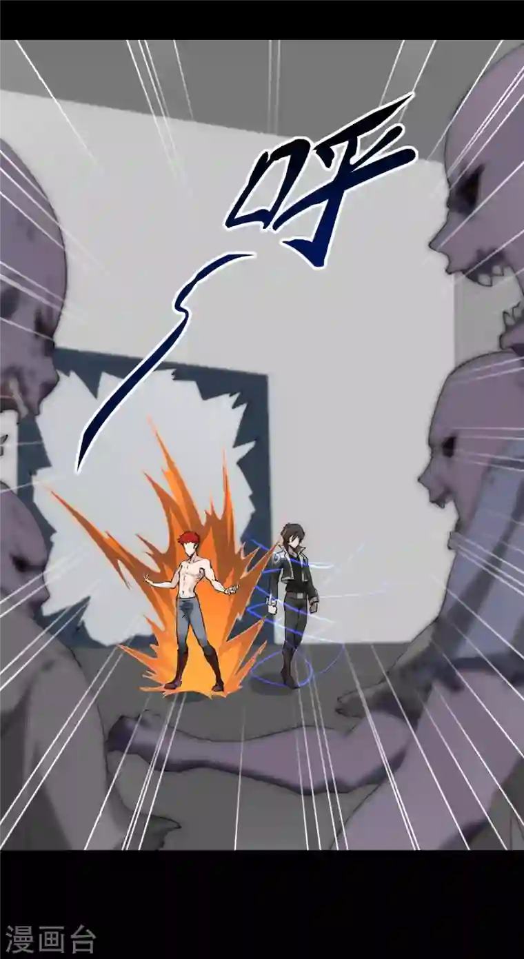 我的守护女友第236话