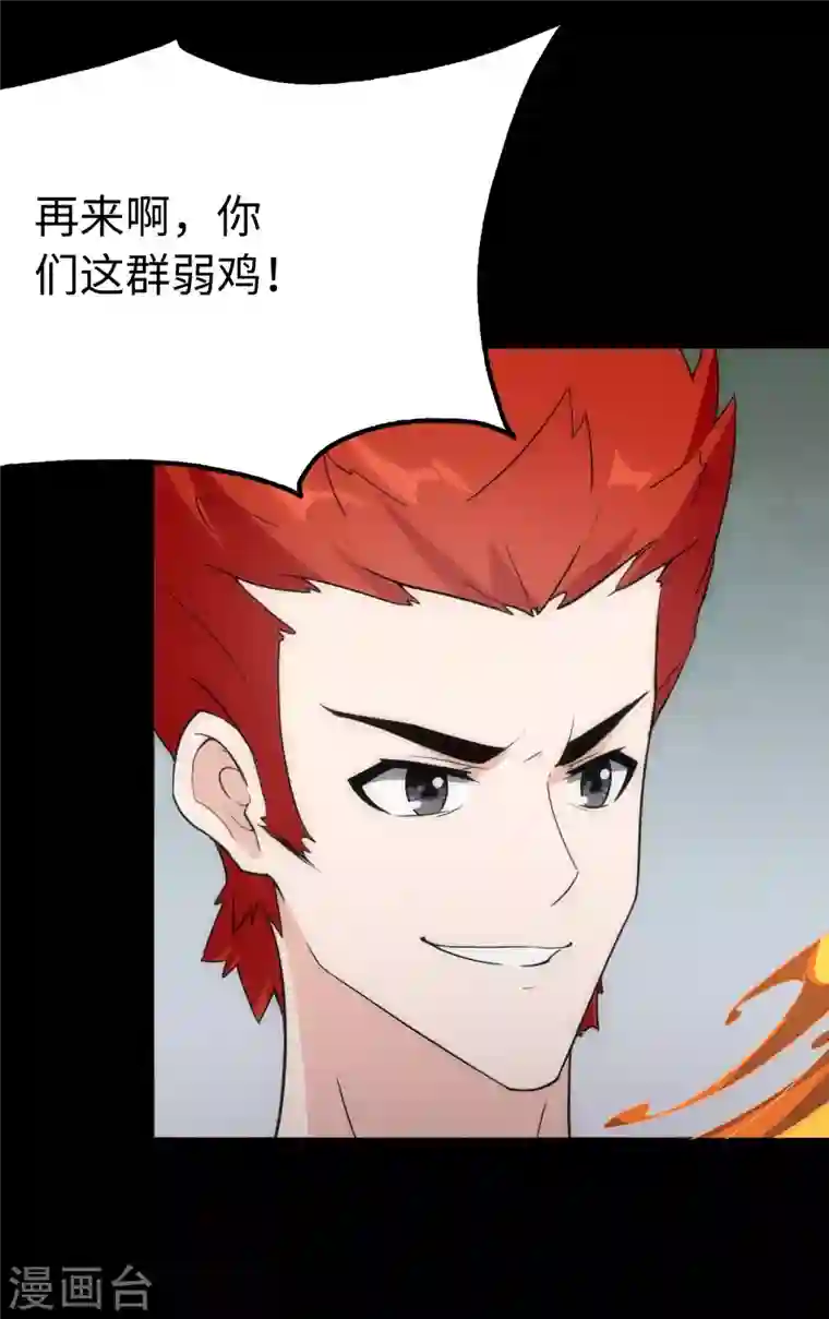 我的守护女友第236话